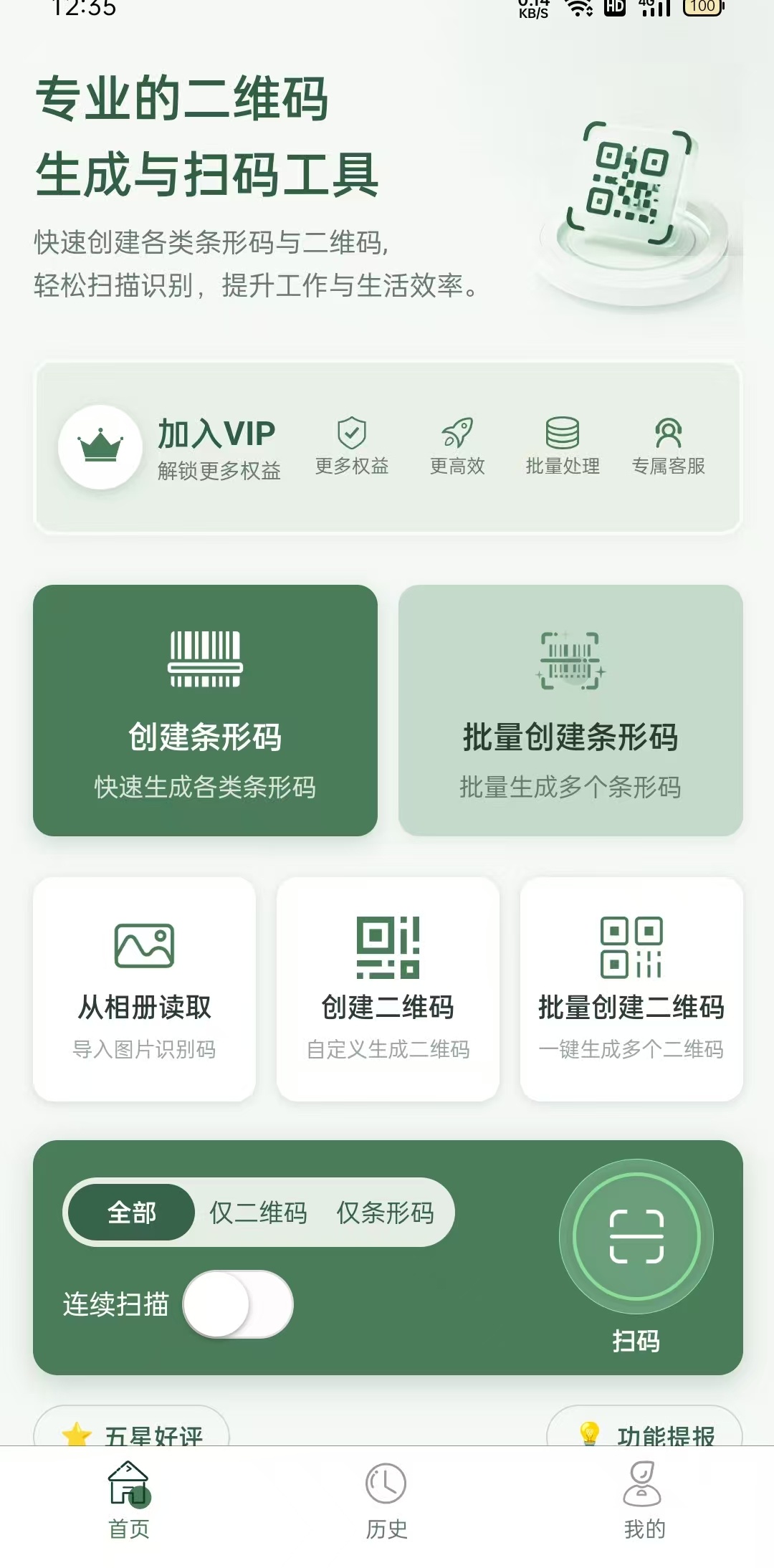 头像生成器