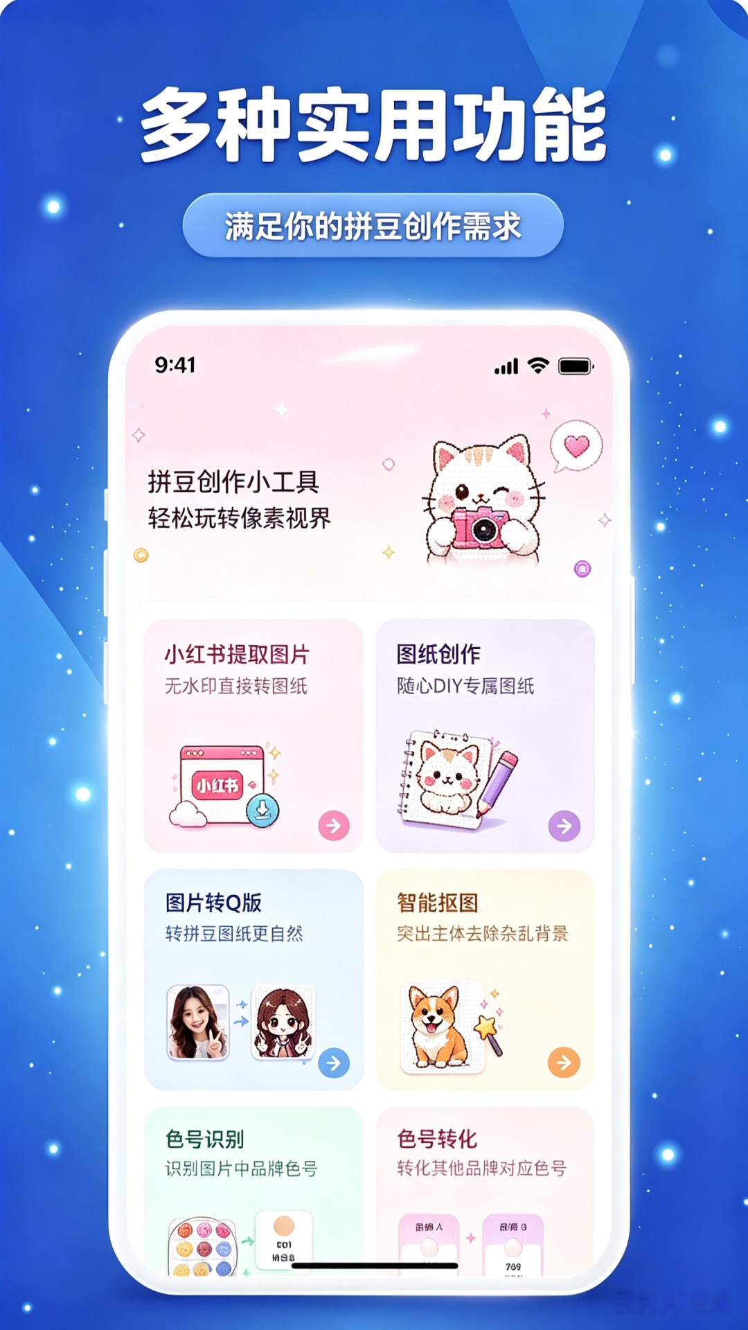 头像生成器